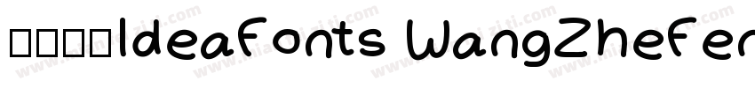 字体名称IdeaFonts WangZheFengFan字体转换